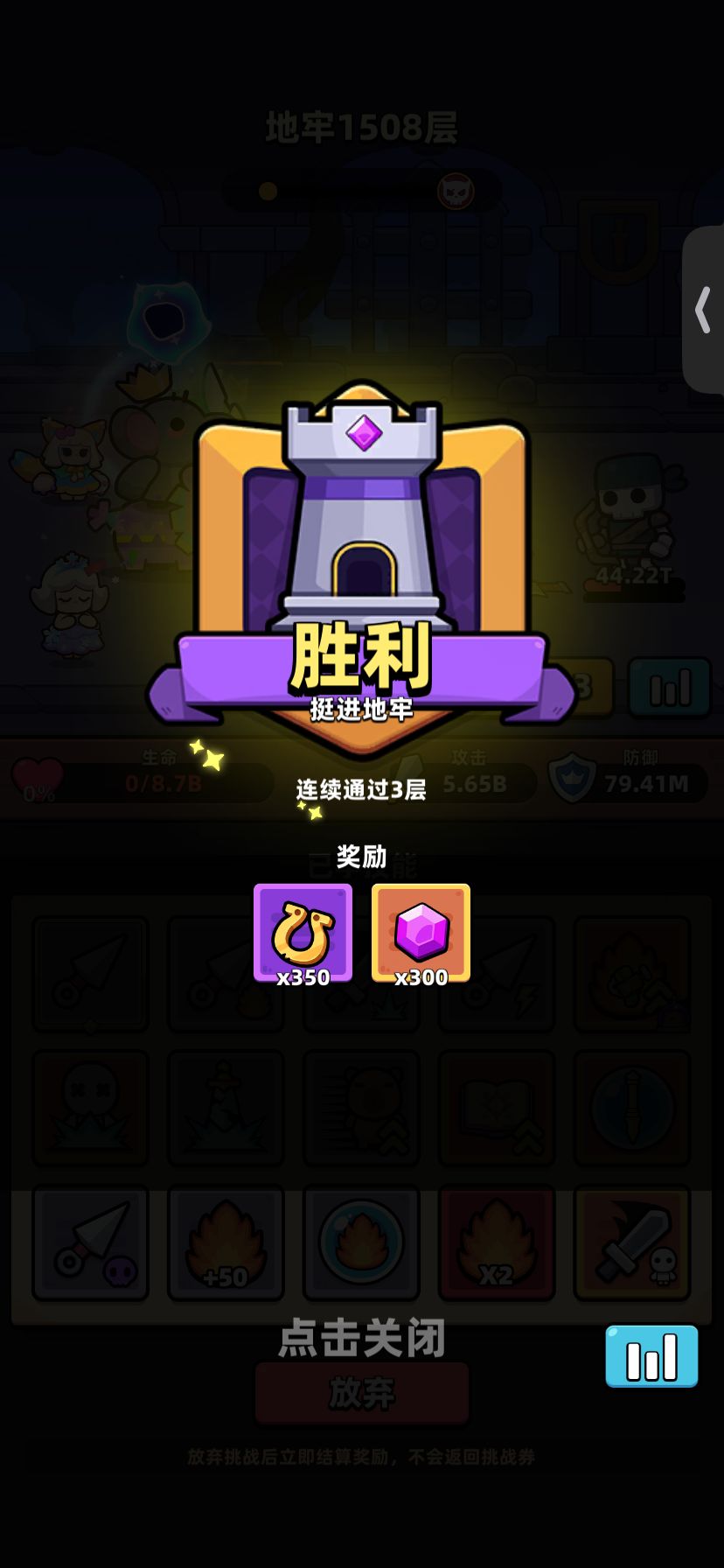 记录一下连着两次通过3层地牢 1