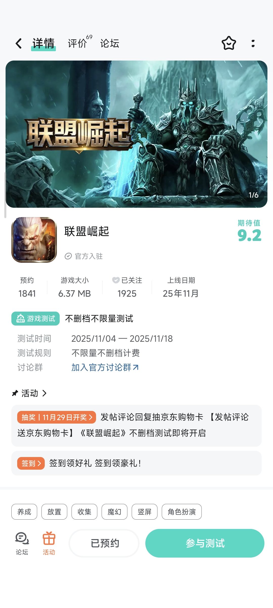 已关注预约 1
