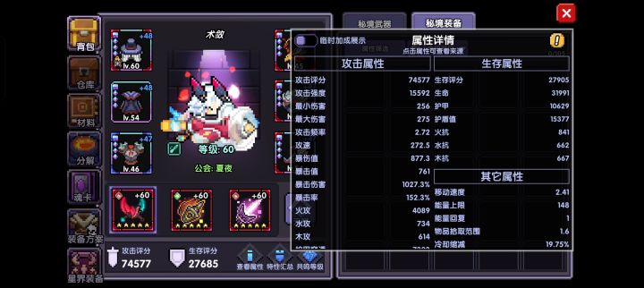 伤害好低啊截图