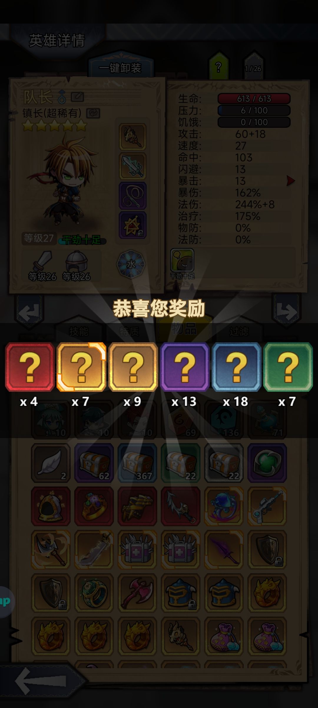 希望能保持这个爆率 2