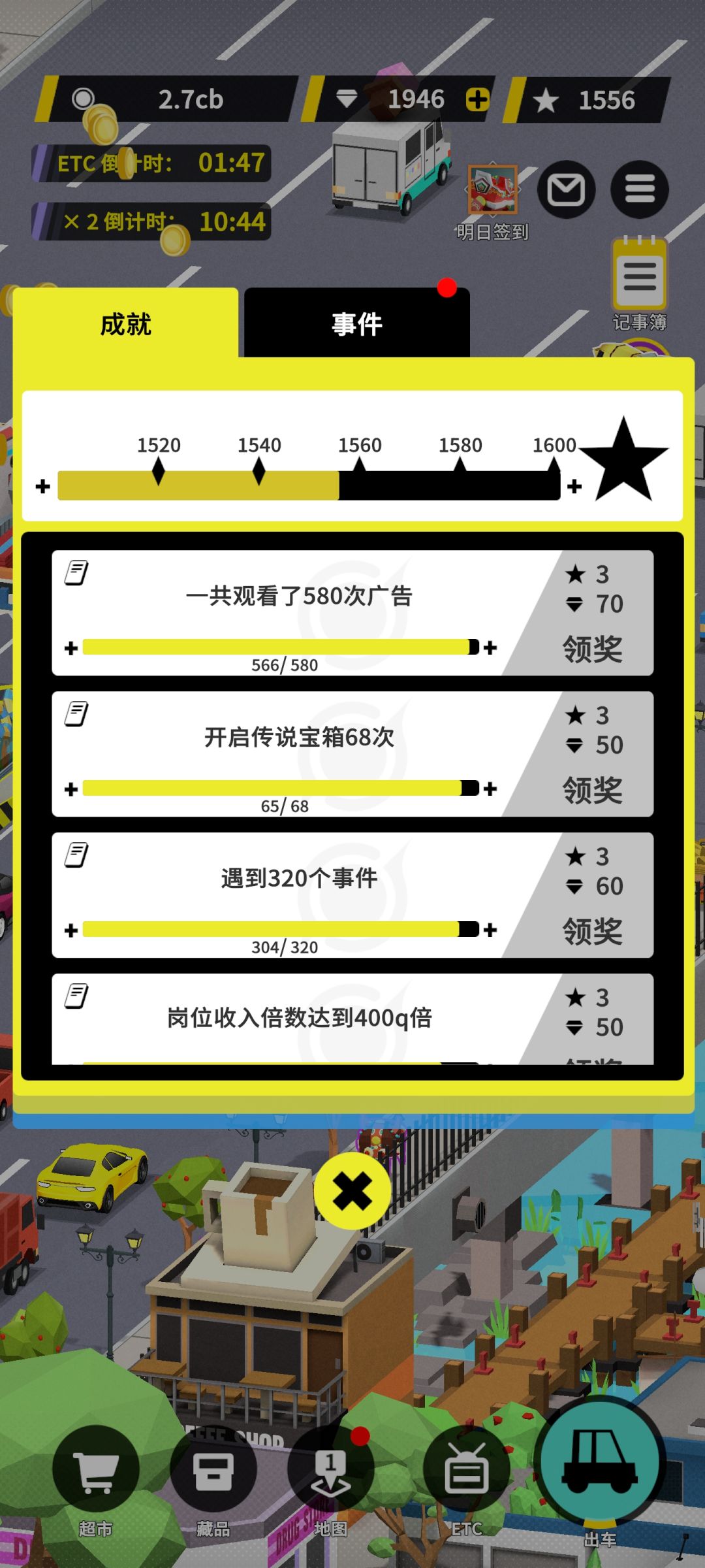 6天566个广告全地图100%通关…… 2