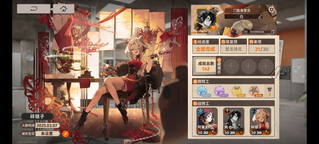 两周萌新八个角色止步21层截图