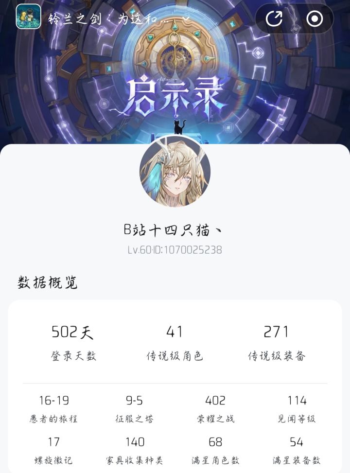500天咸鱼角色+专武+卡池截图