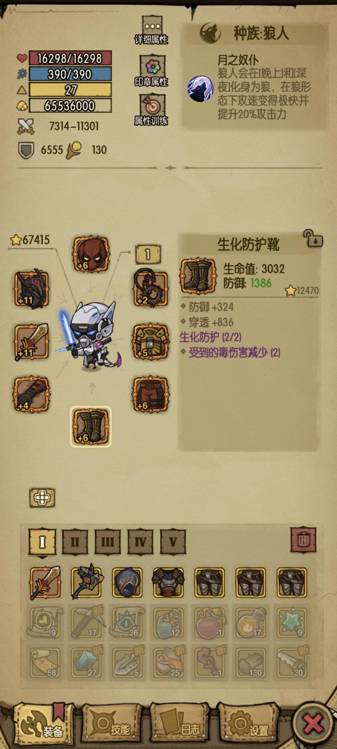 到地狱了,看攻略把属性改成穿透了结果小怪都打不过了,怎么办啊 2