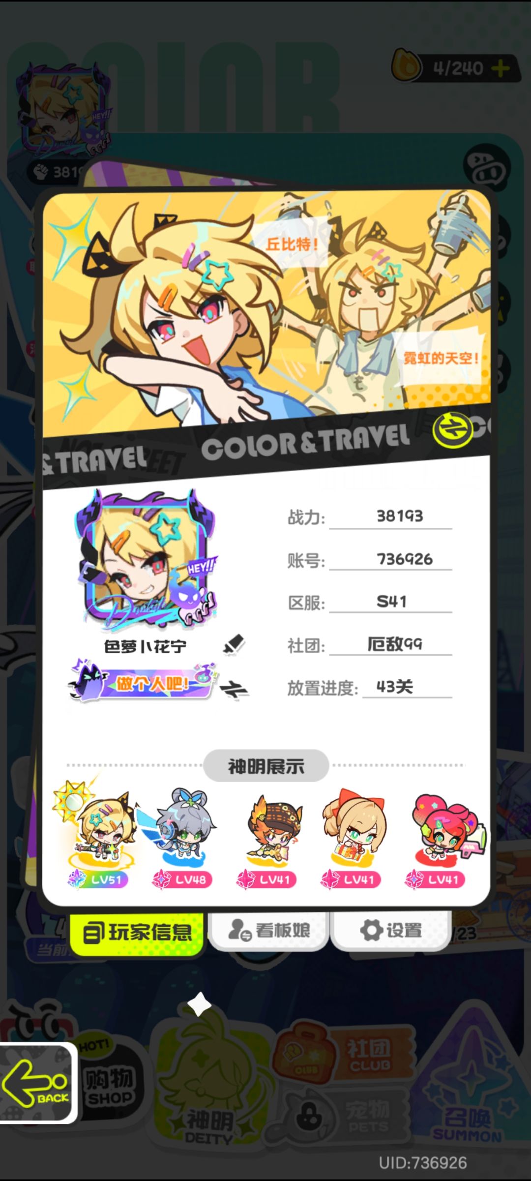 找个工会满命天照 1