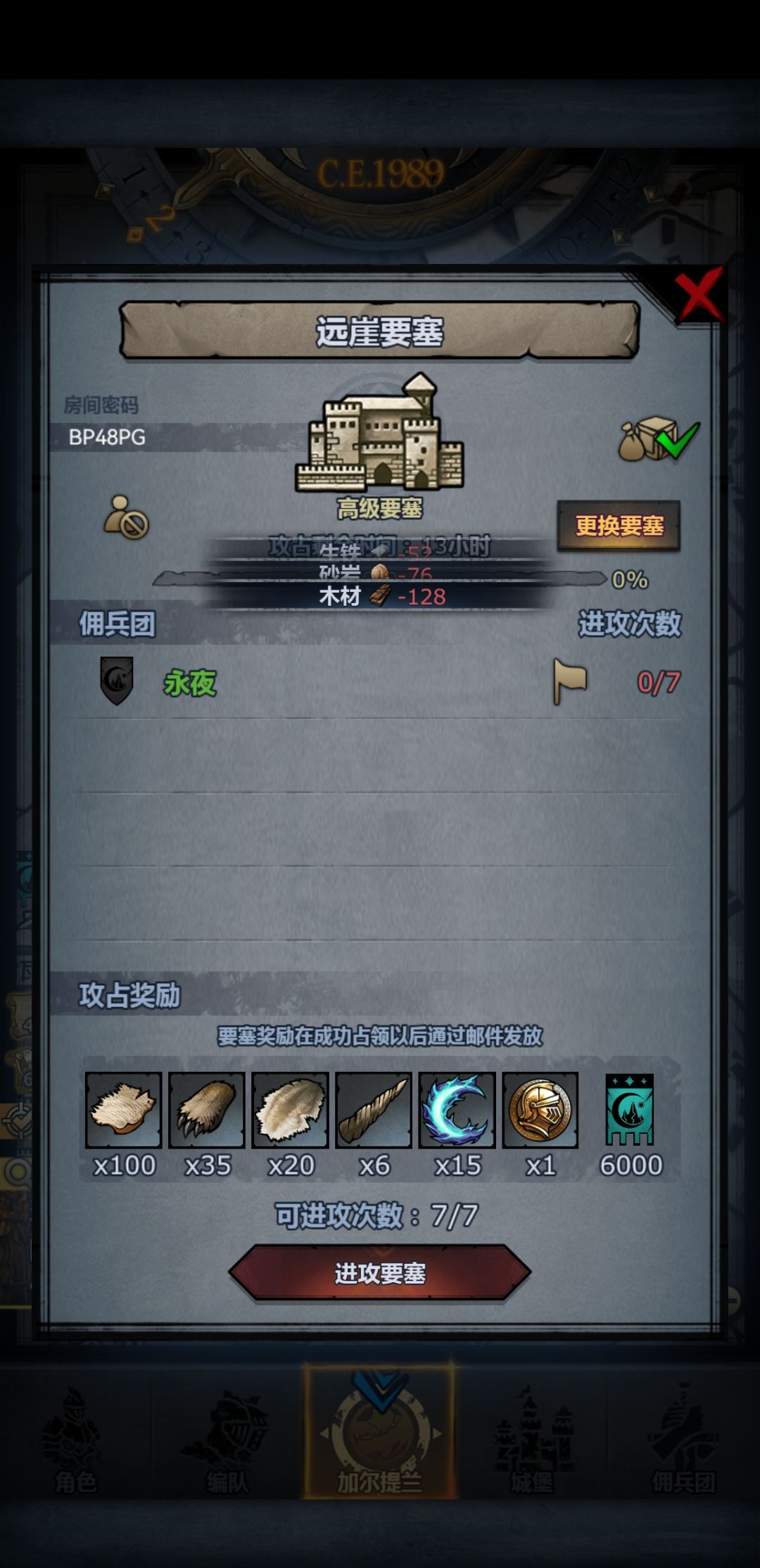 末班车,快上,快收,这个星期都忘记上号 2