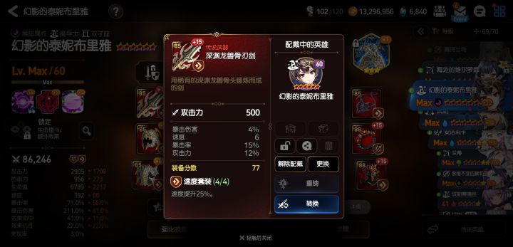 大佬们，这武器可以重铸吗？截图