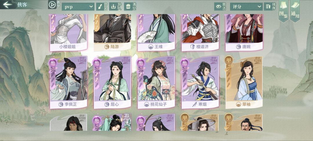 好久没玩了,请问这些侠客现在去什么门派 1