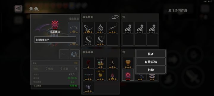 啥是超级装甲?截图