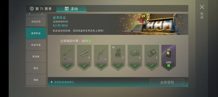 13000瓶盖。。。拿不下。。。截图