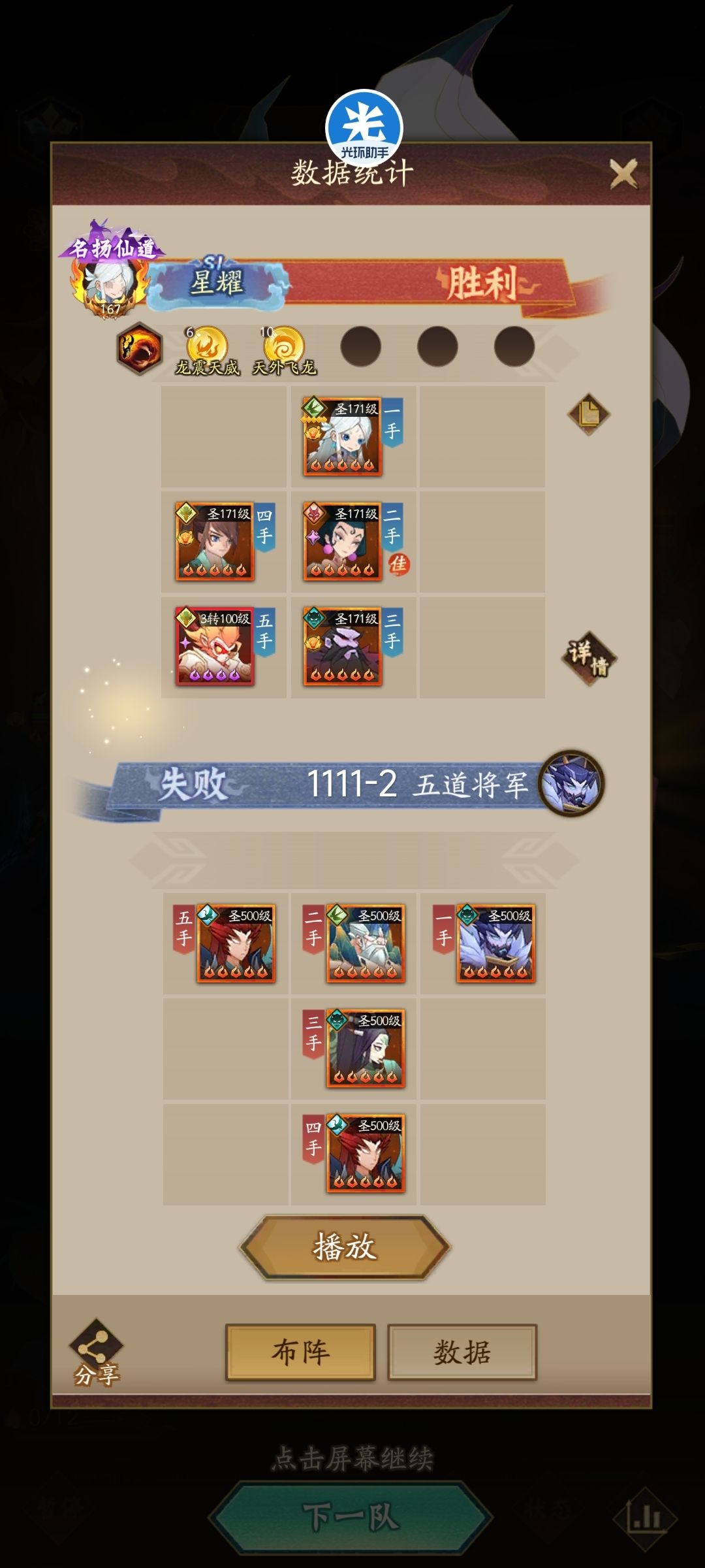 玲珑塔1111-1112 1