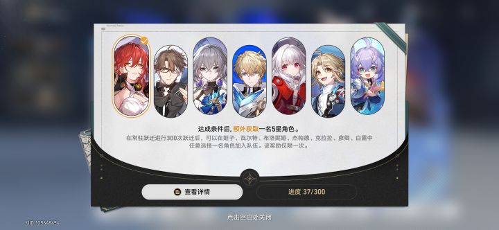 蹲个有缘人截图