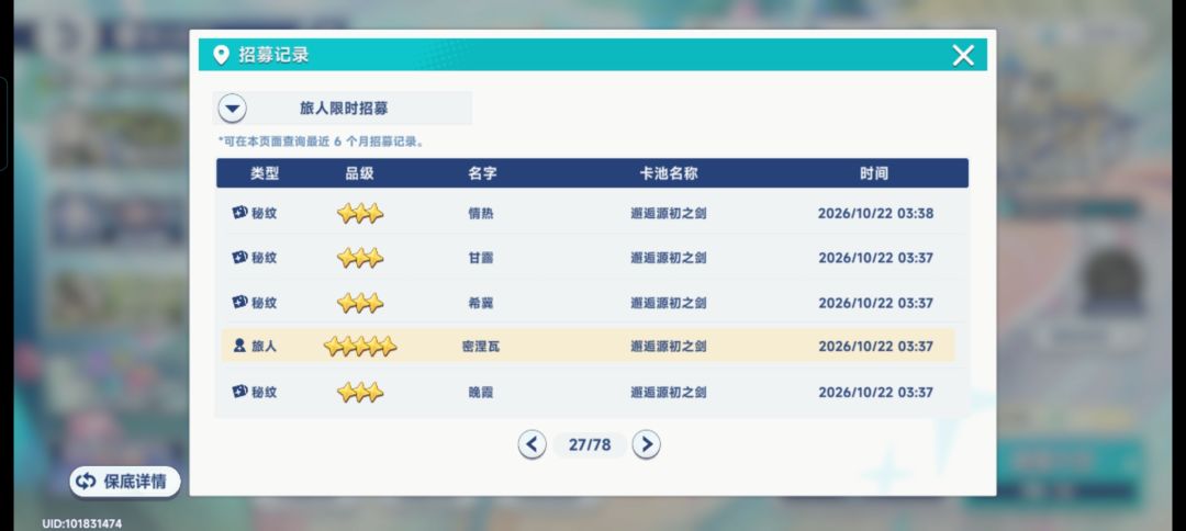 谢谢了,给我歪6个。 4