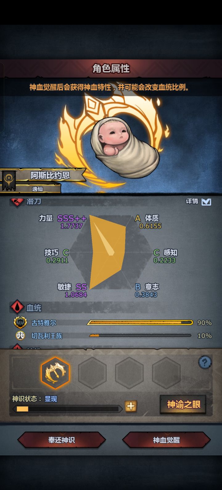 萌新第一个古特神子截图