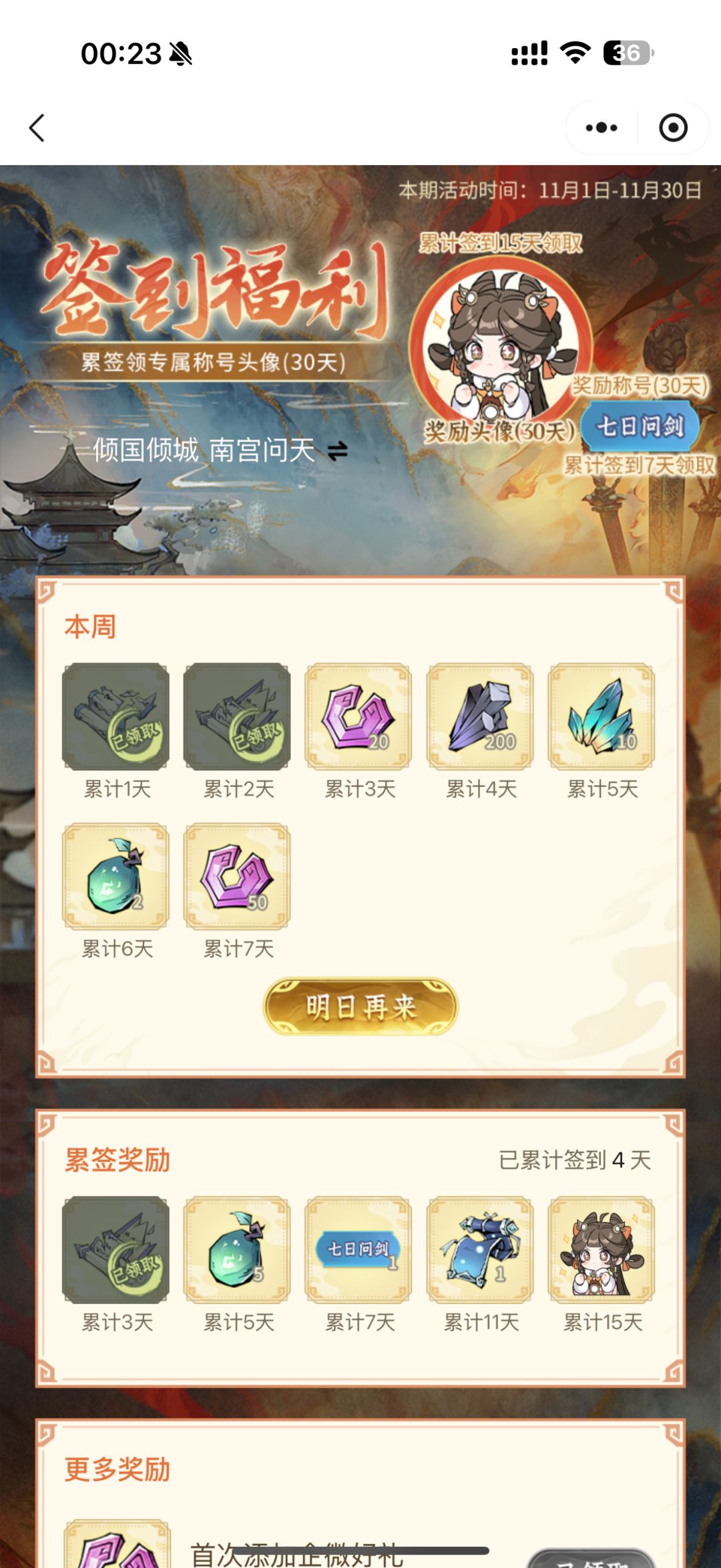 「零氪」第295天记录 5