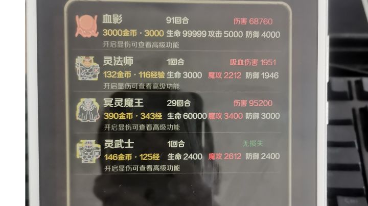魔改版24层也太难了截图