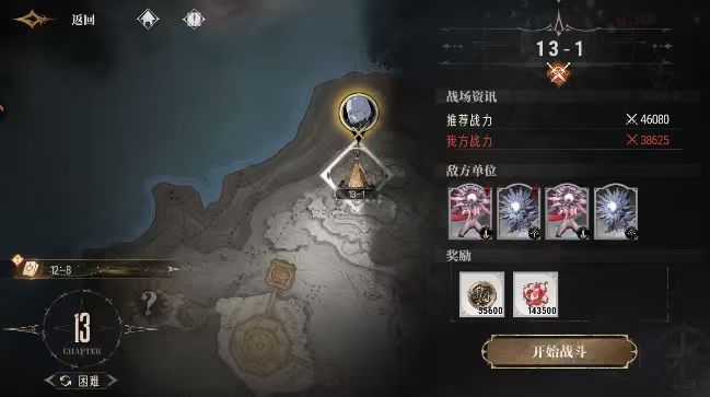 12-8越8000 2