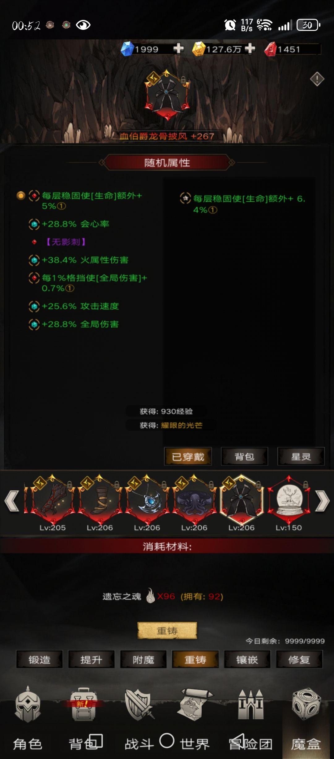 有什么办法能保留稳固啊? 1