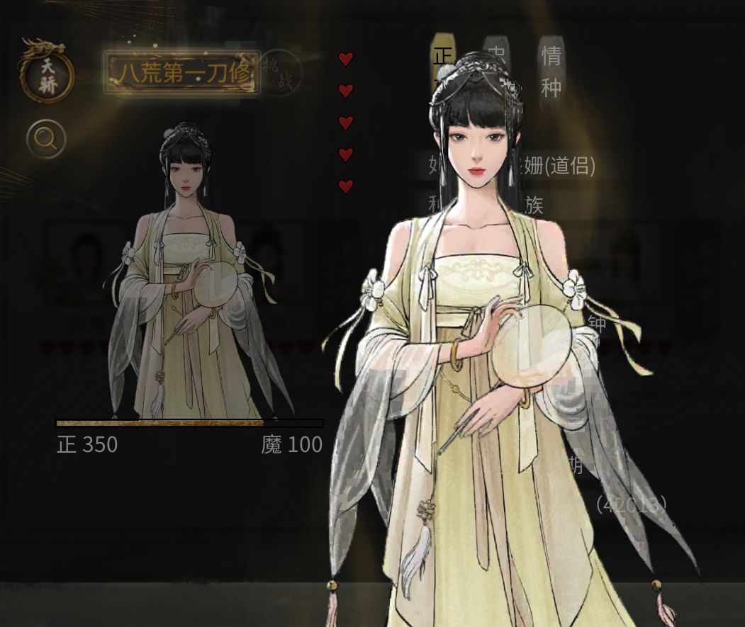完美存档,下面要养壶妖喽 17