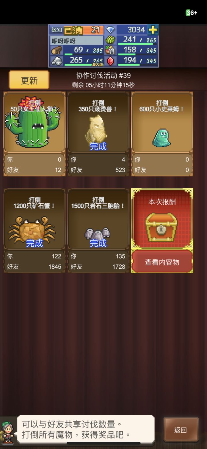 求求大佬蹭个周常截图