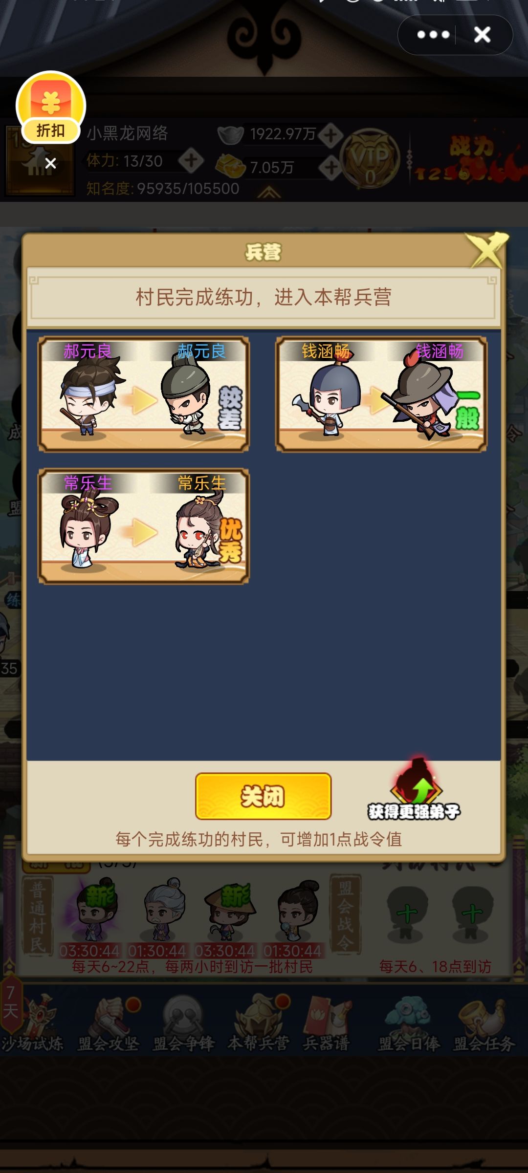 教弟子随机就好 1