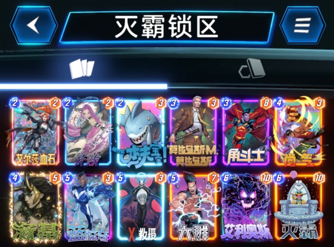 征服抓灭霸科研:黑鹰罗南双轴 2