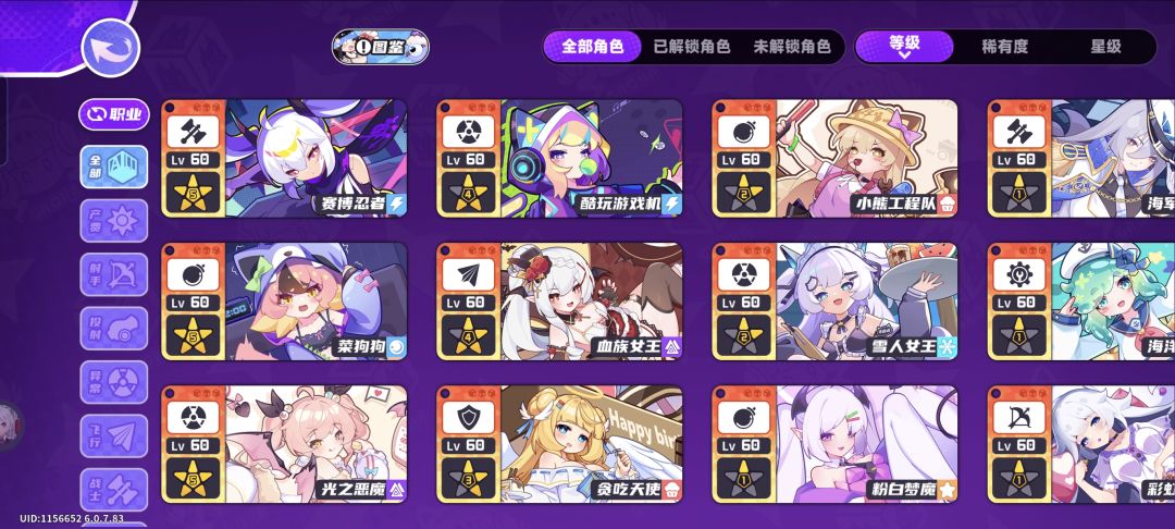 要慢慢拿柳生熏吗 2