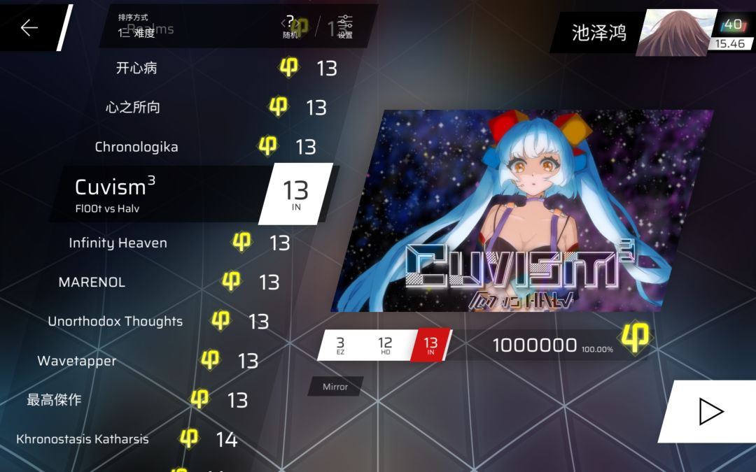 IN7~13制霸纪念 12