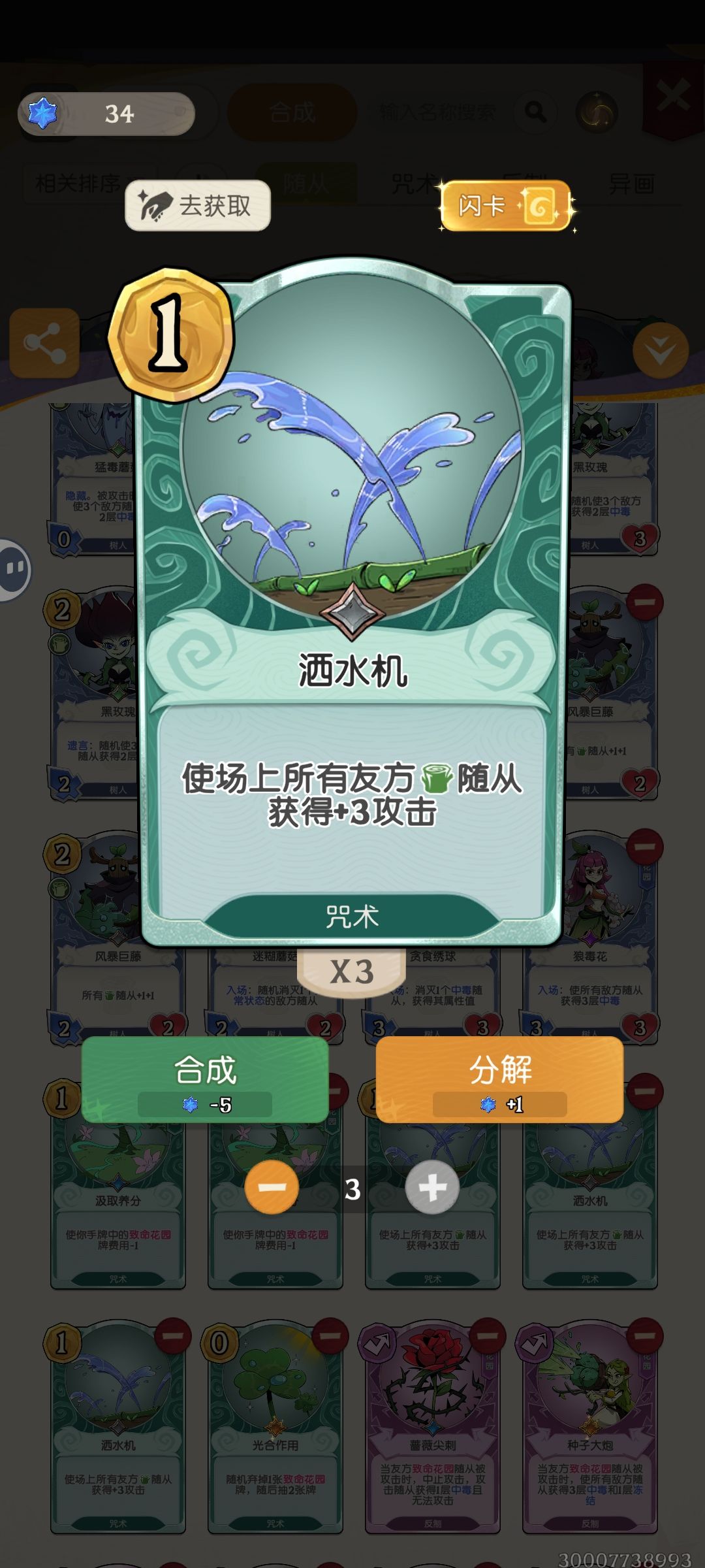 简单优质小卡组 2
