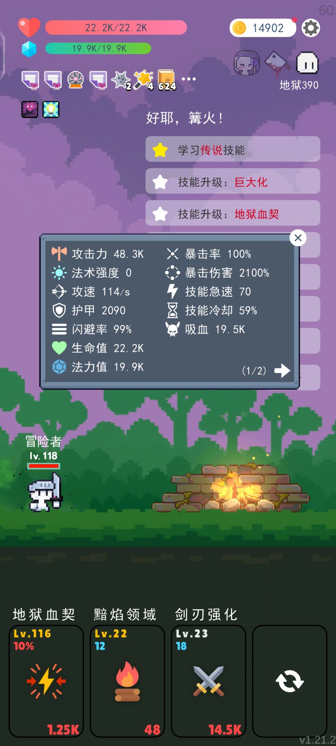 无敌大运 2