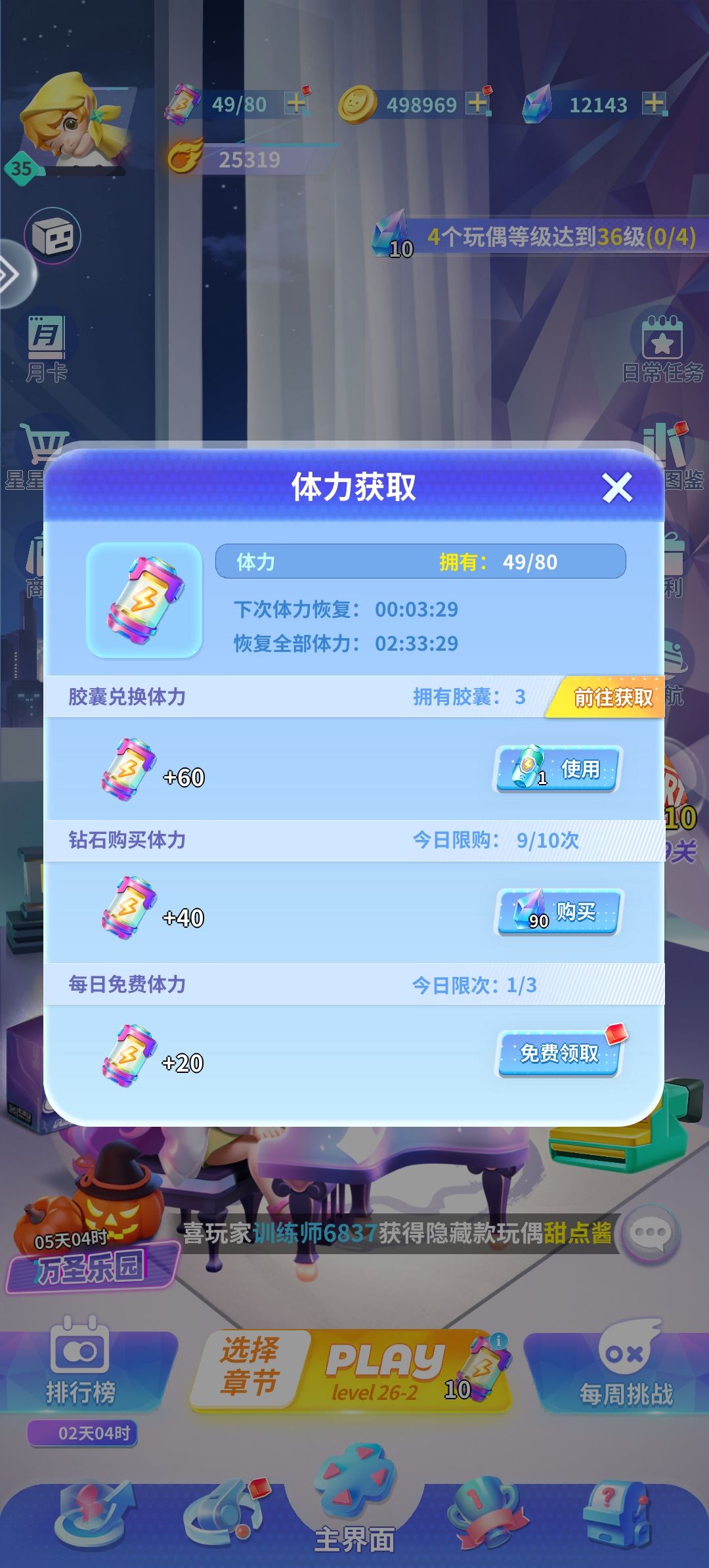 28号更新问题 3