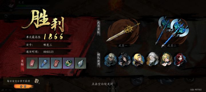 打卡！我的日常闯关！截图