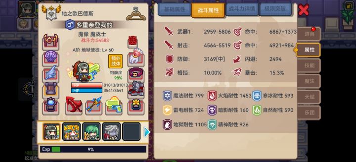 萌新卡350层了,求助截图