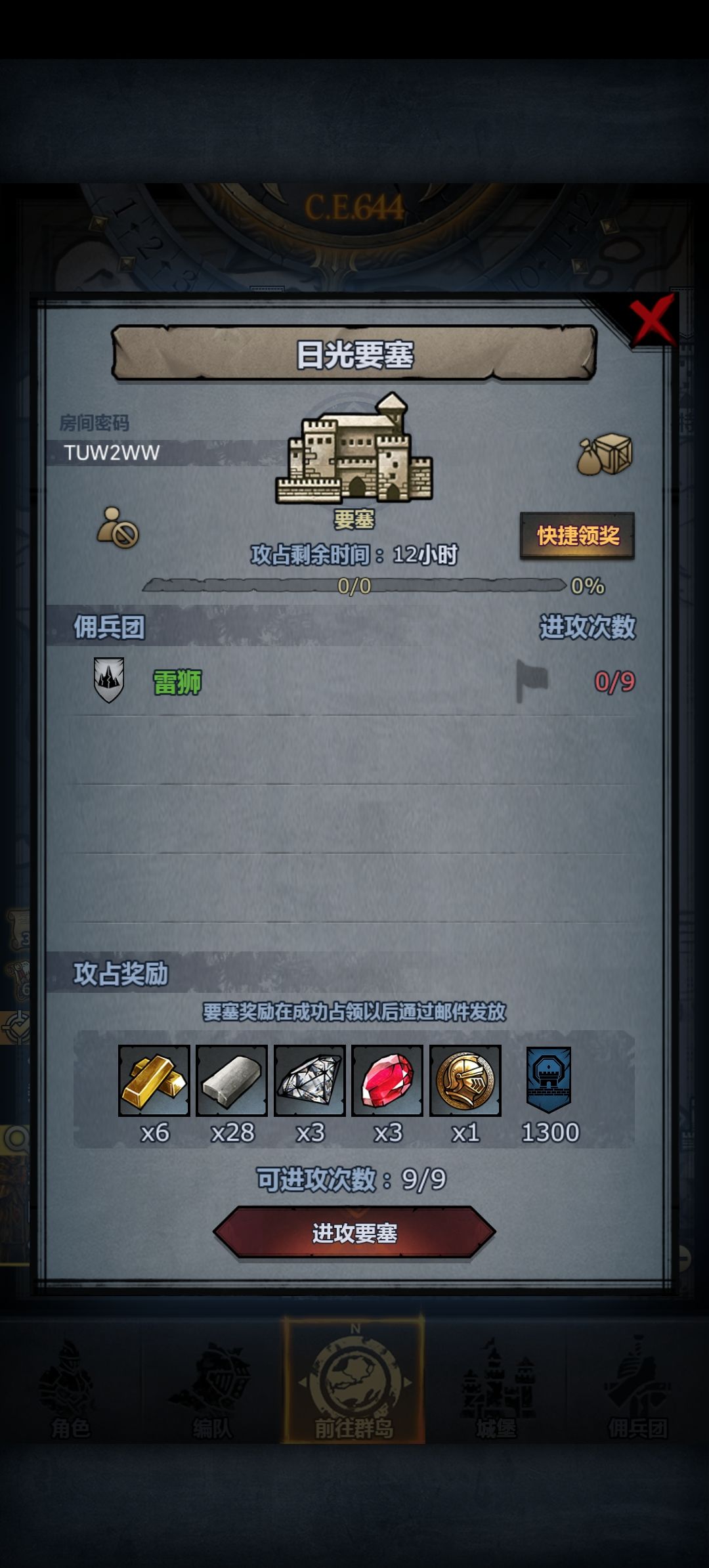 真萌新日车求带 2
