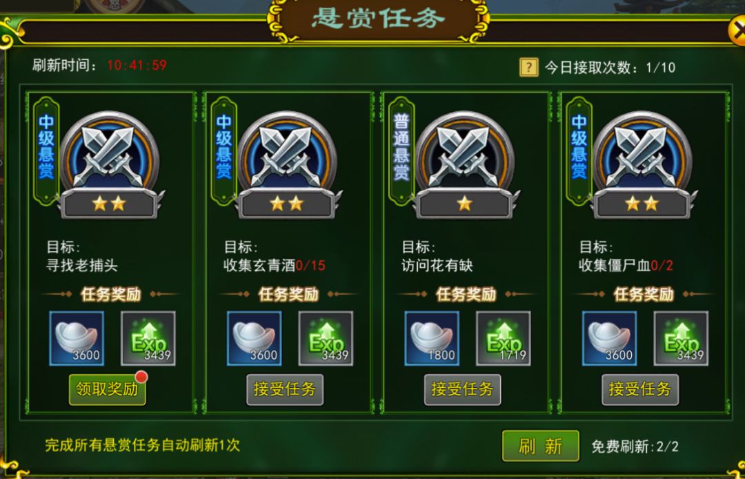 热血江湖归来之独步武林:乱世起江湖荡,用热血挥洒青春英雄梦 4