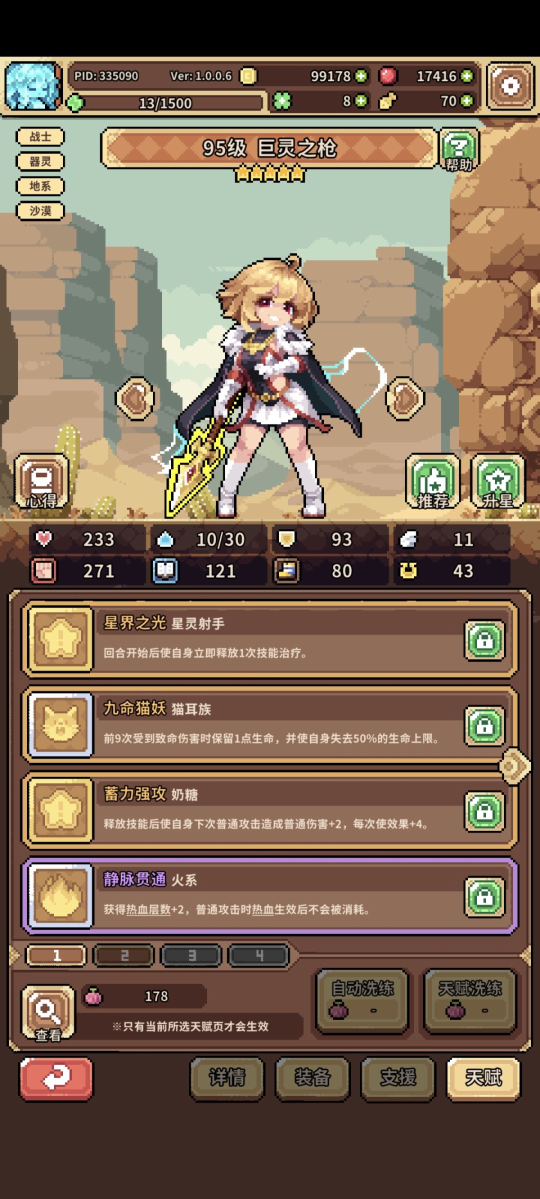 也算是巨灵全地图打完了 2