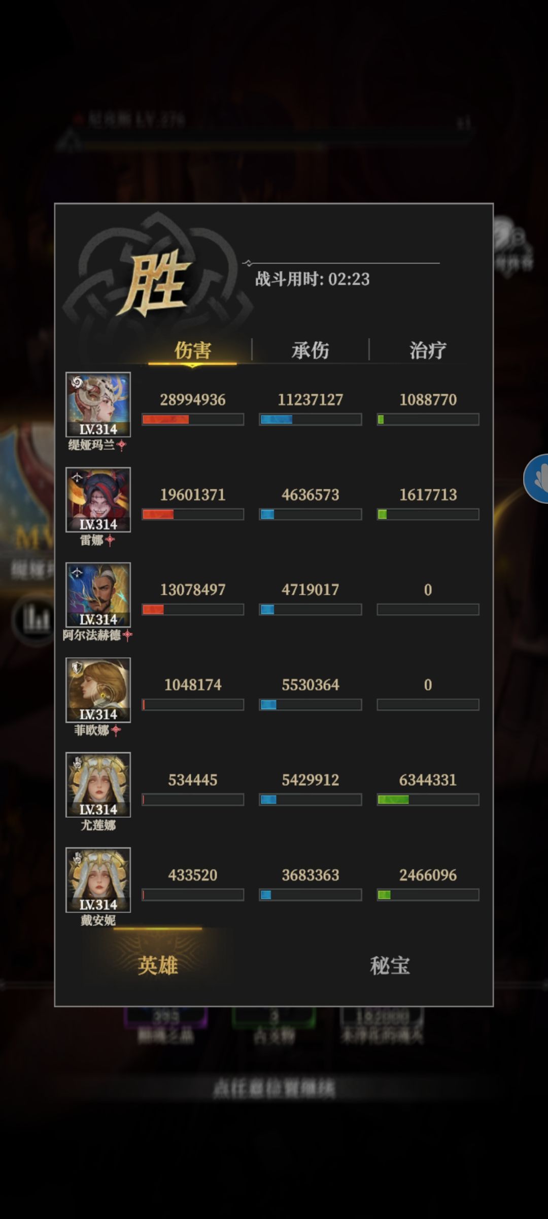 墓穴665尼克斯 2