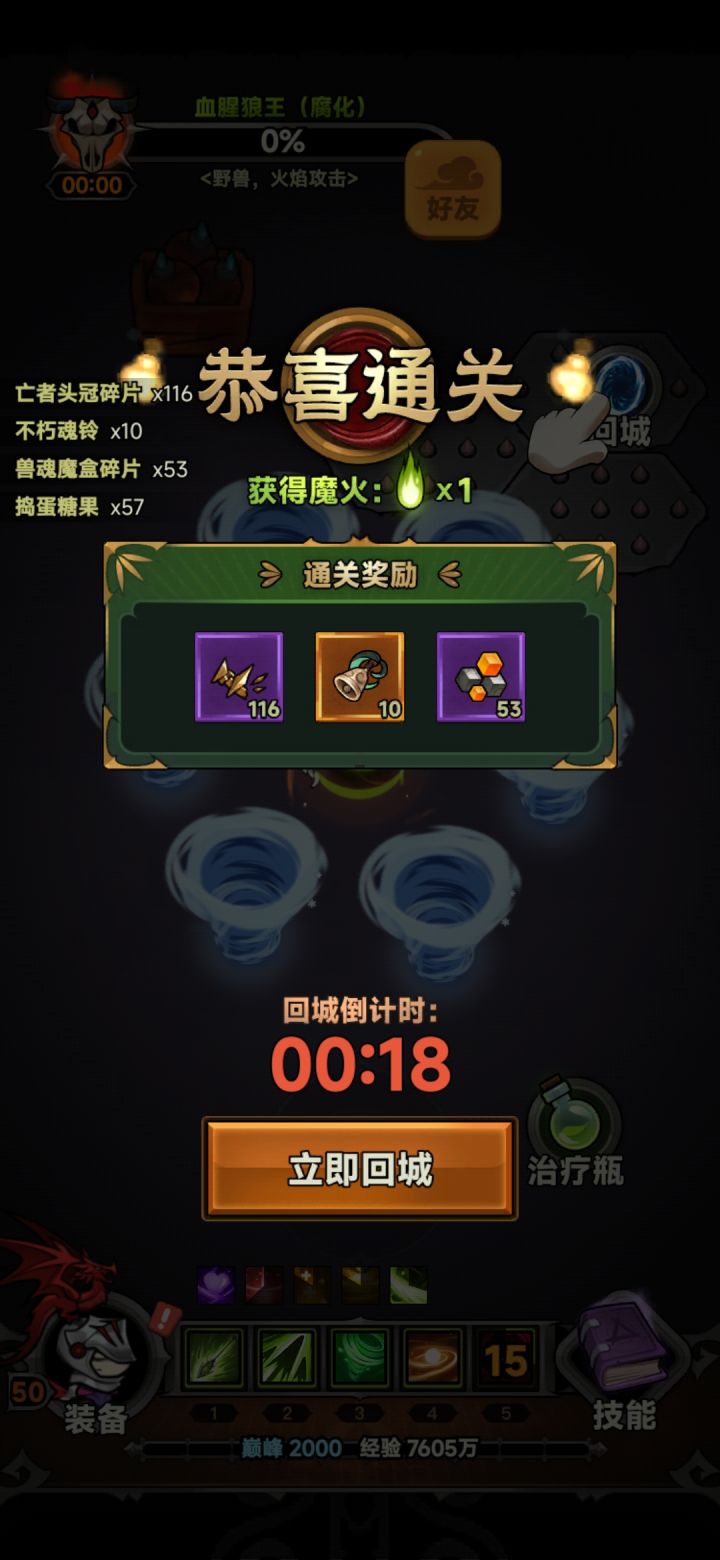 升级哪个天赋节点好呀?截图