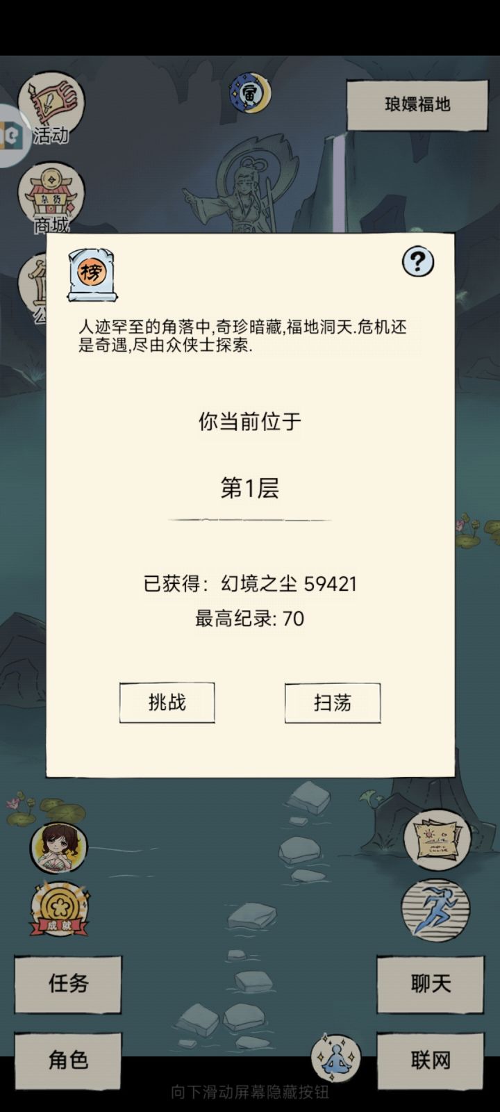 萌新的第66天截图