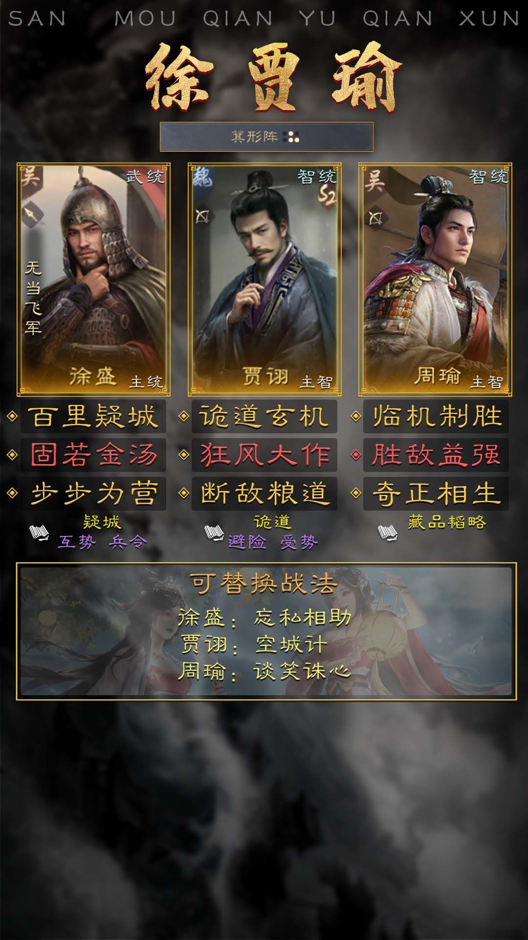 神周瑜出山 1