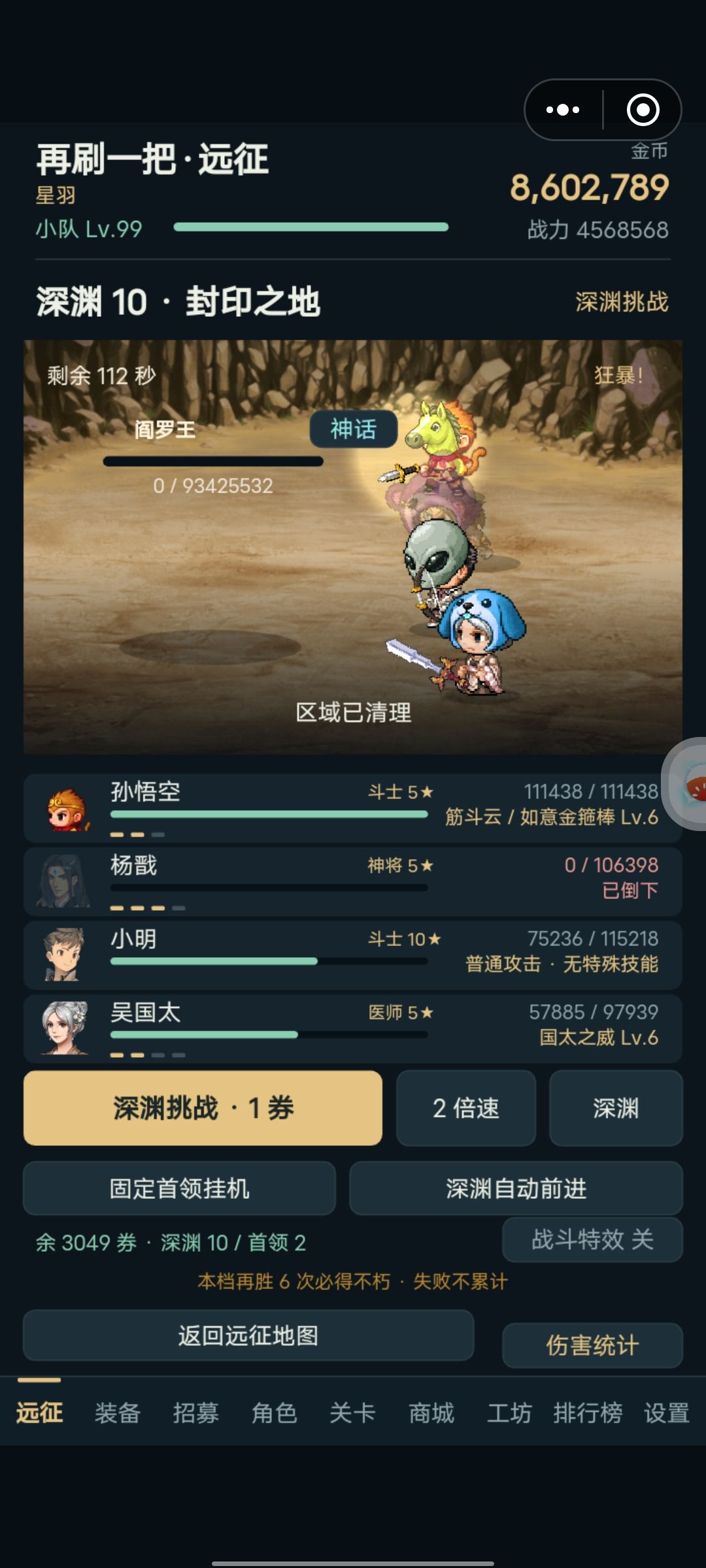 tap版本275装备搭配 7
