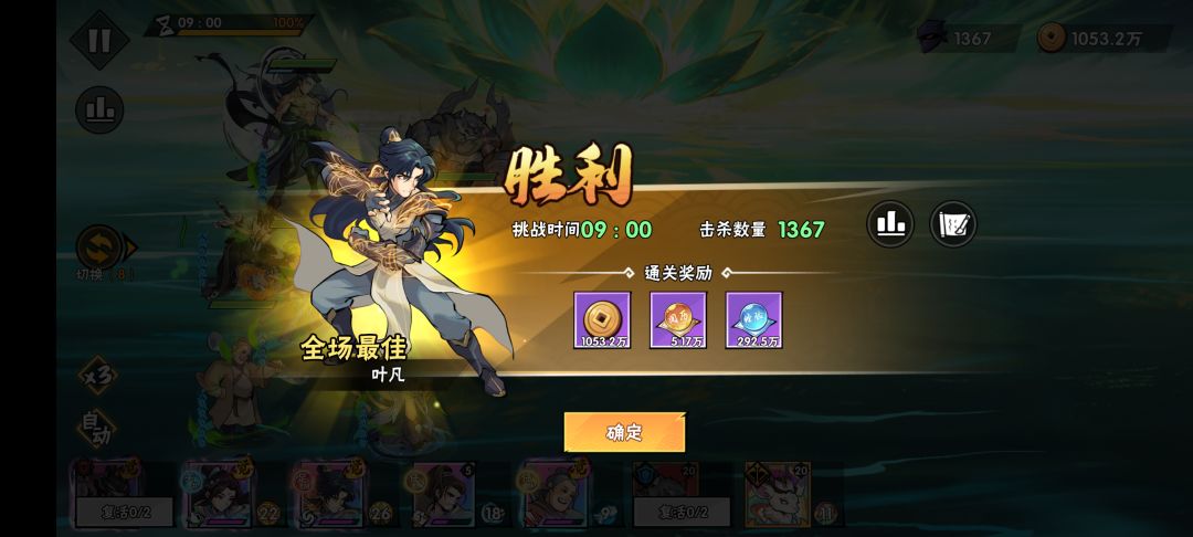 老王果然行 2