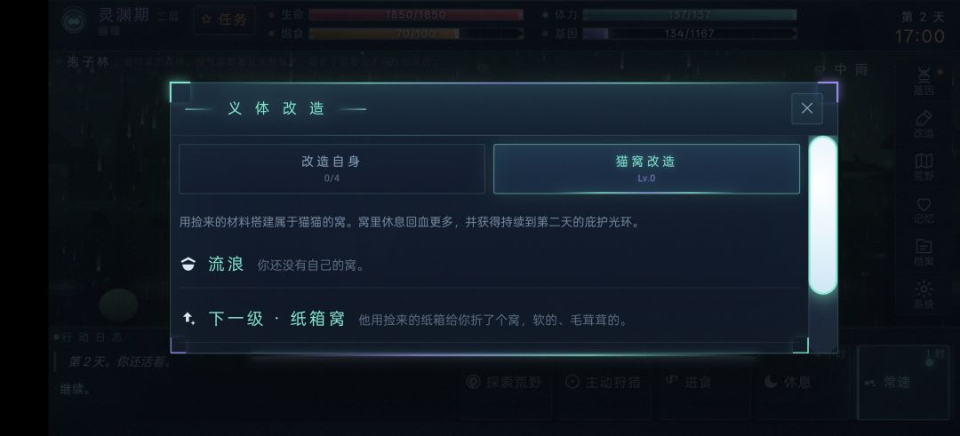 关于测试版第一次更新 2