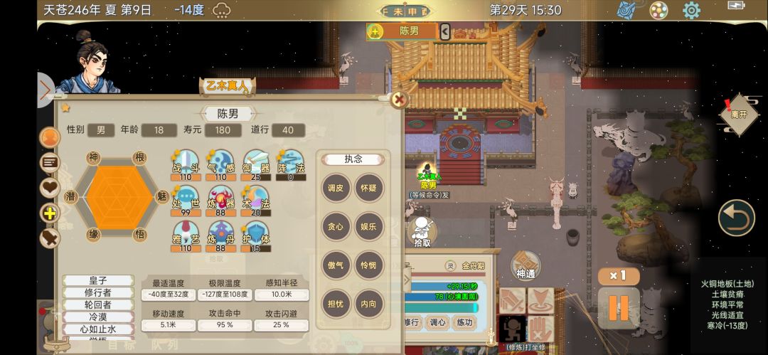 武当两仪功法无法获得 1