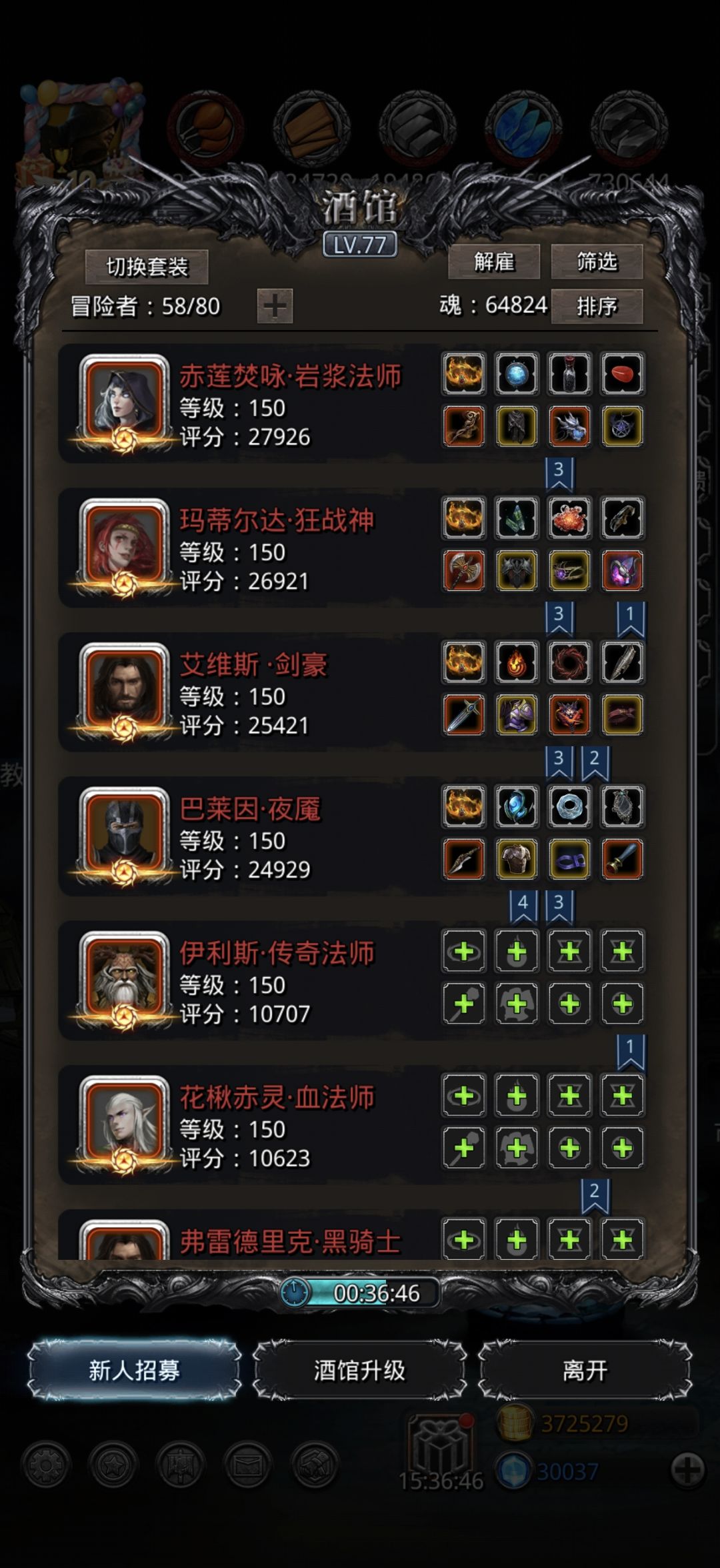 阔剑拿下了 4