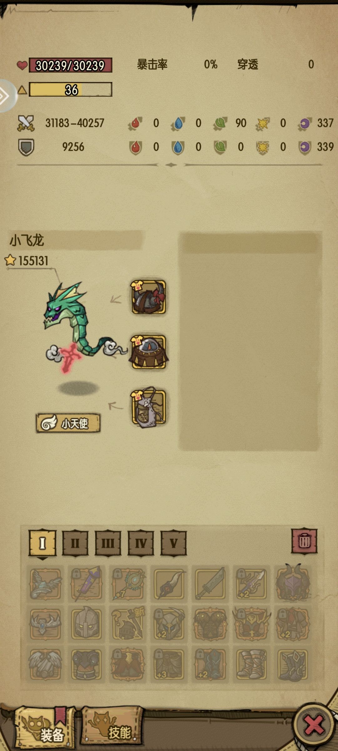 这就通关了? 3