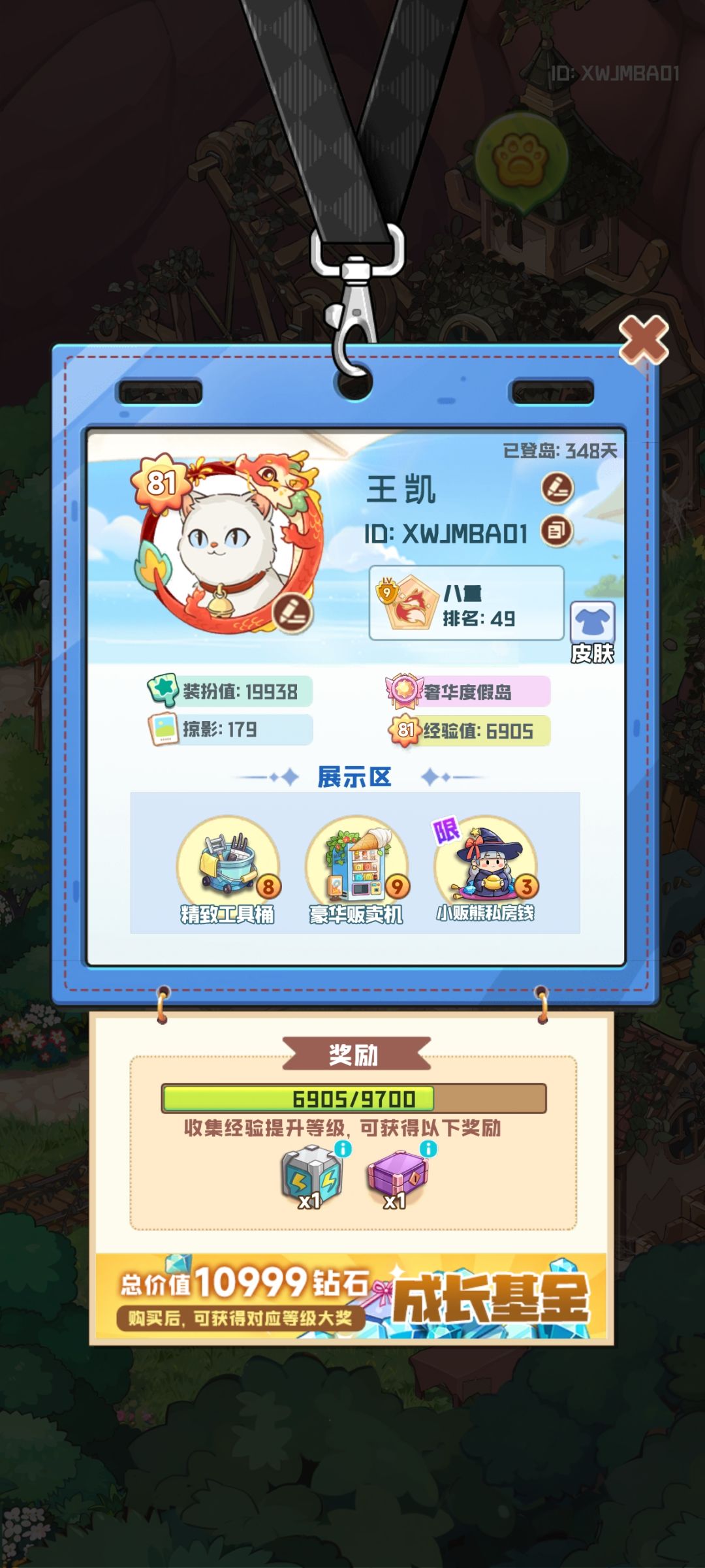 换横扫9 2