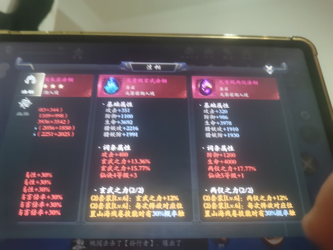 你们的法相是金子做的? 4