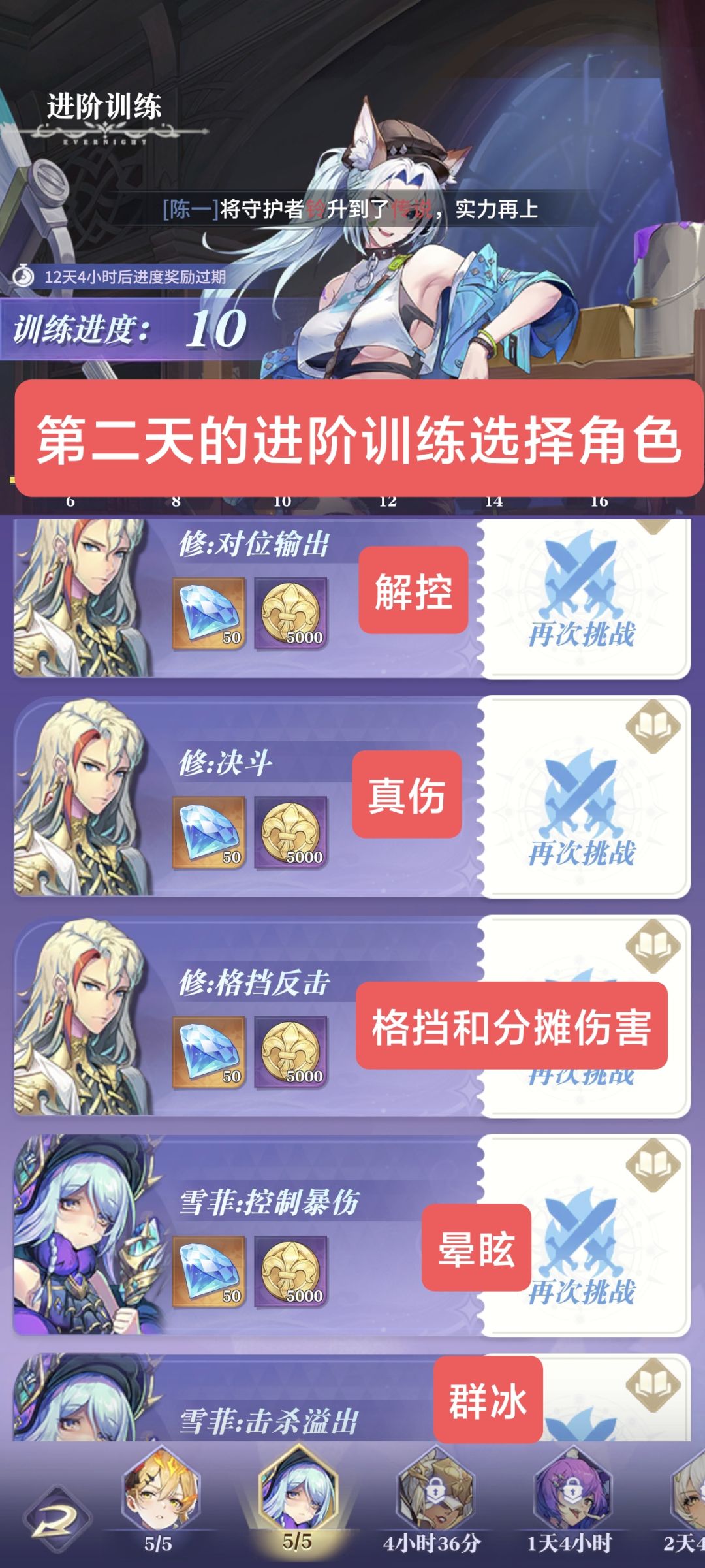求点赞【永夜降临复苏】训练营进阶训练提示 3