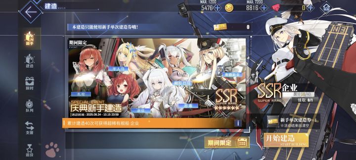 萌新怎么抽啊截图